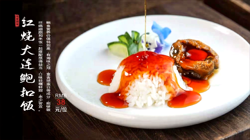 荣誉国宴楼·荣公馆(慈溪总店)