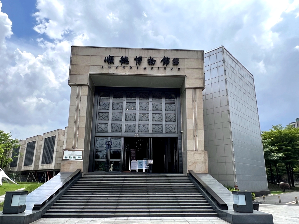 顺德博物馆
