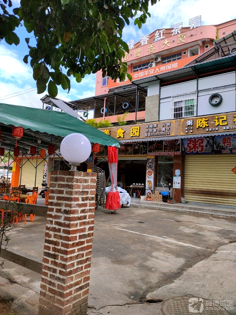陈记宵夜店