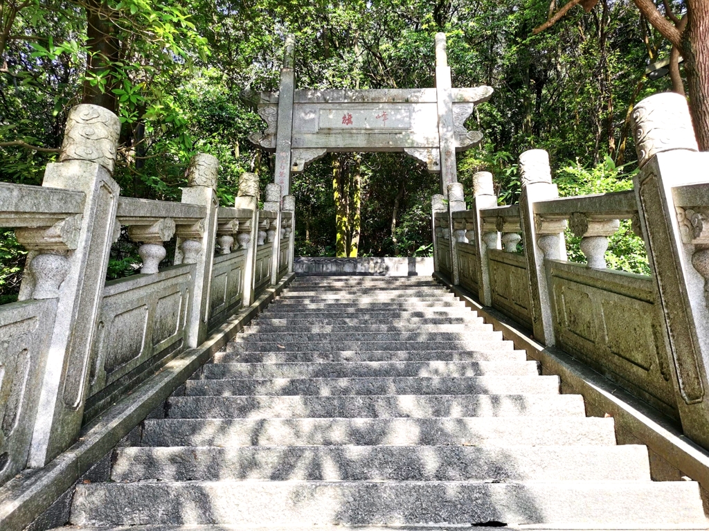 旗峰公园