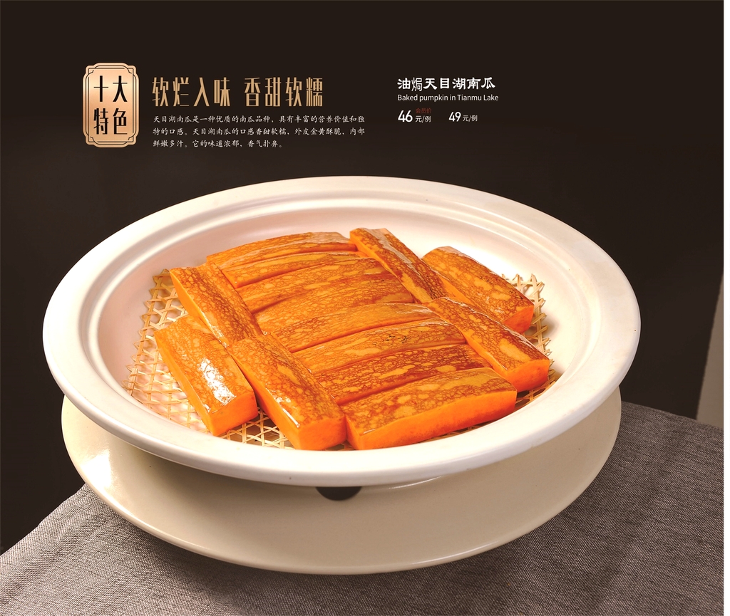 大光明餐饮-光明宴