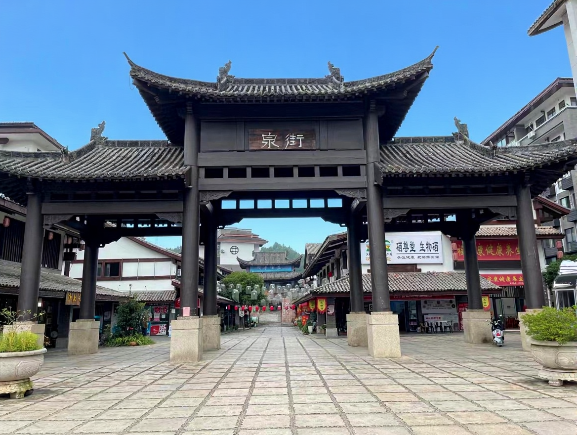 明月山温汤旅游度假区