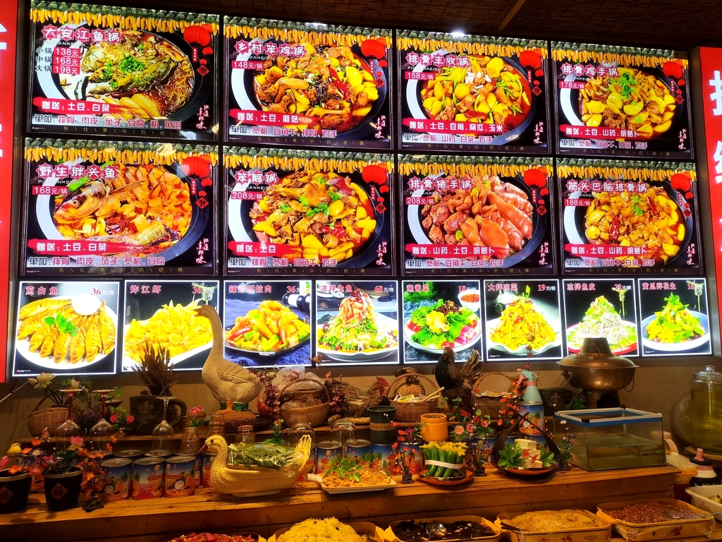 小火炕铁锅炖(大成花园店)