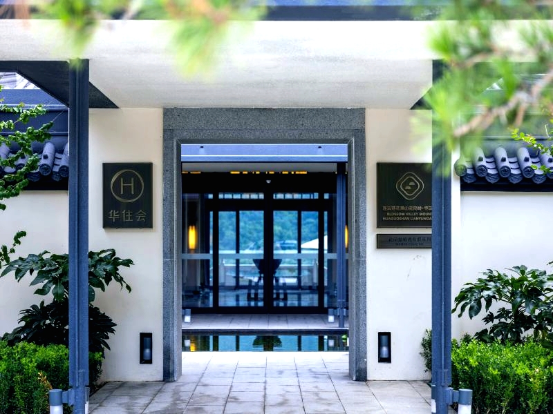 连云港花果山花间岭·悟云空酒店