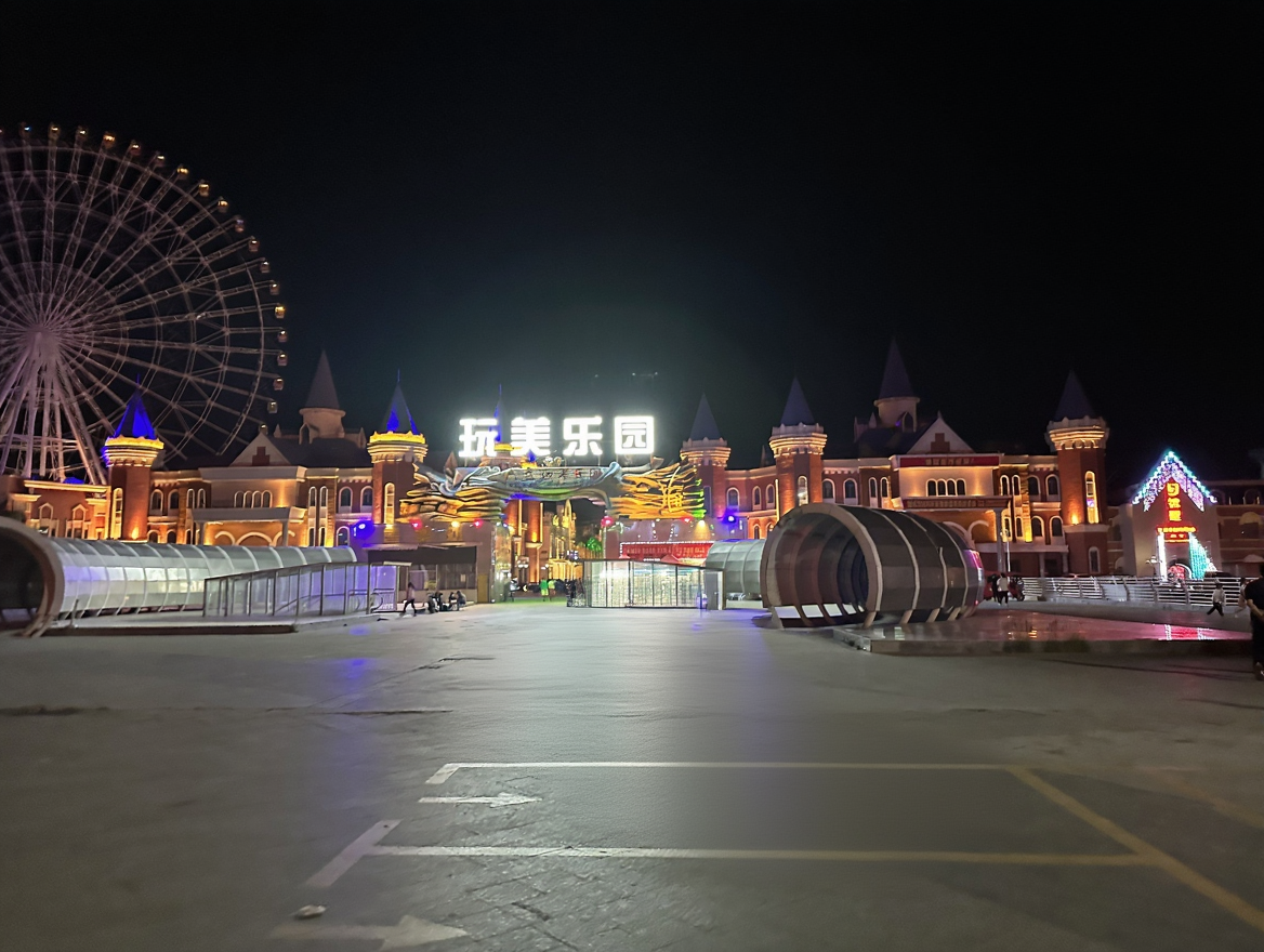 六盘玩美乐园