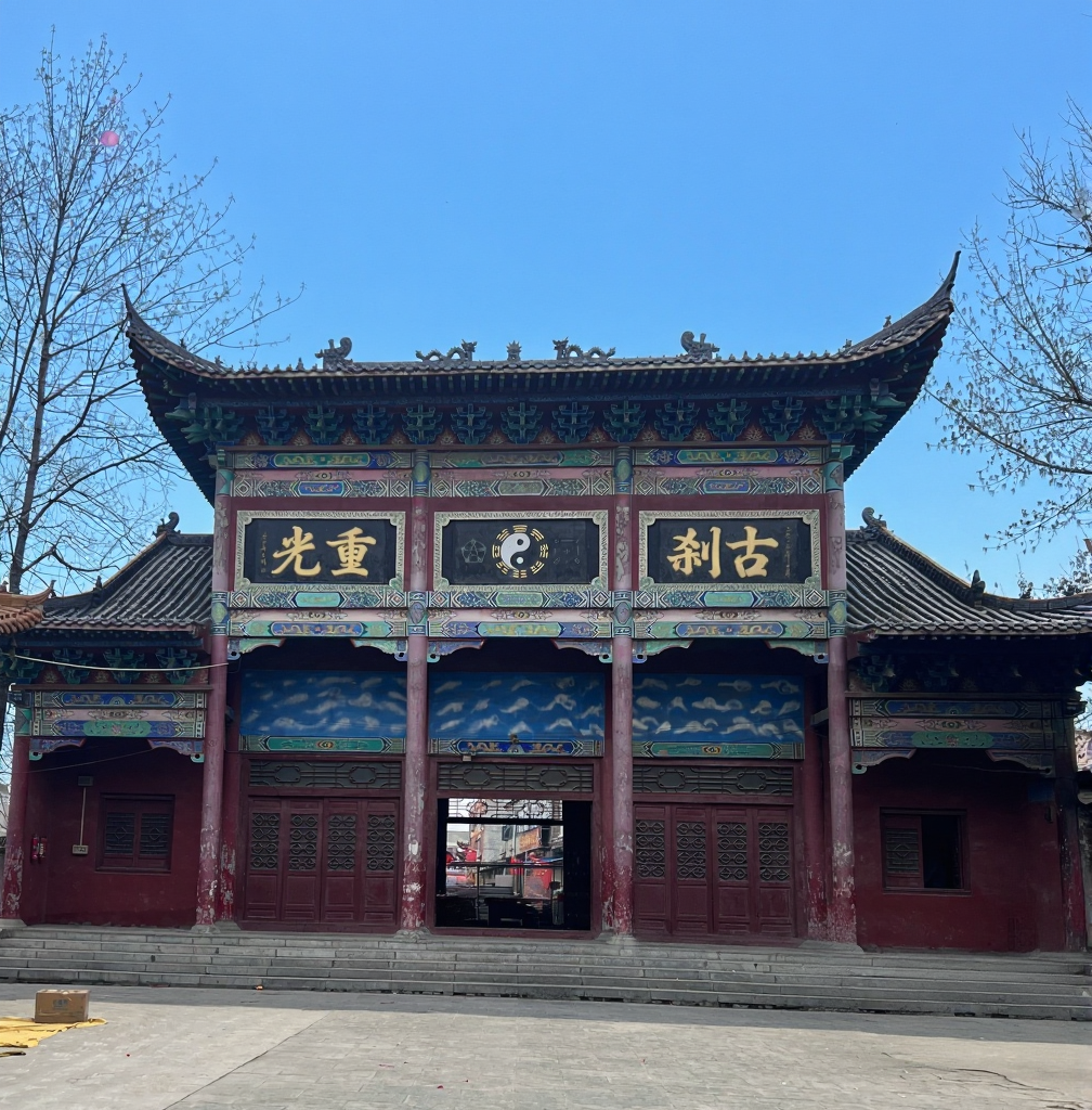 尚寨玉皇庙