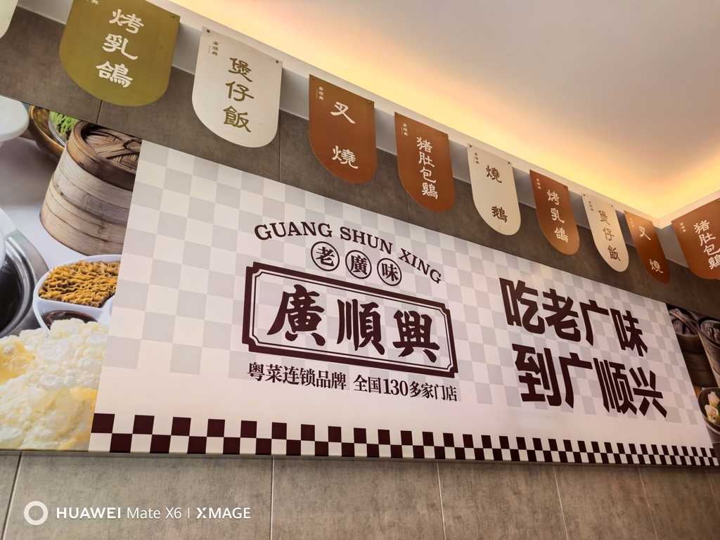 廣順興(衡水店)
