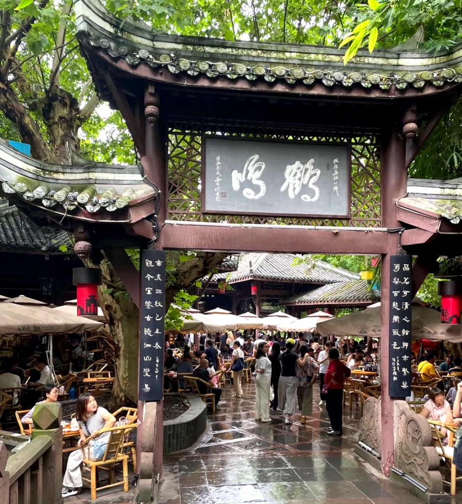 人民公园