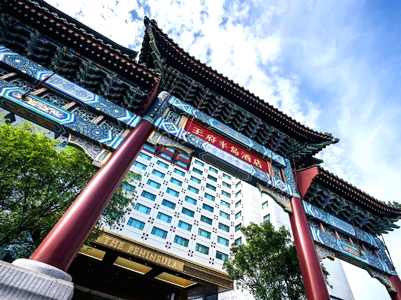 北京王府半岛酒店