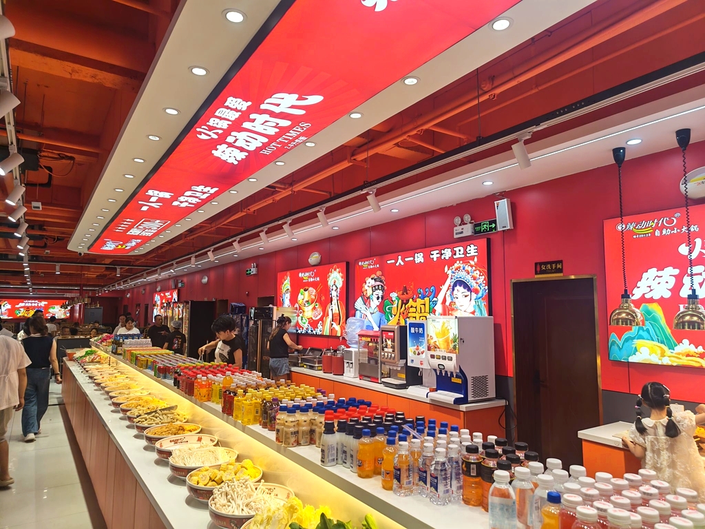 辣动时代自助火锅(天水市麦积区店)