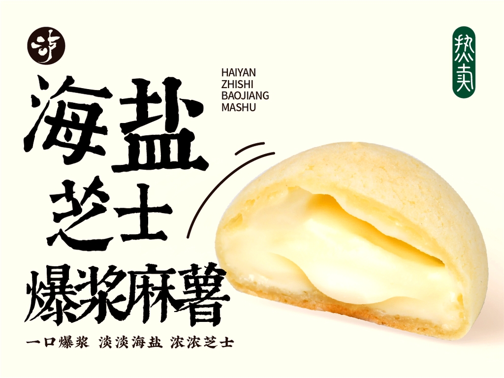 泸溪河桃酥(江南万达店)