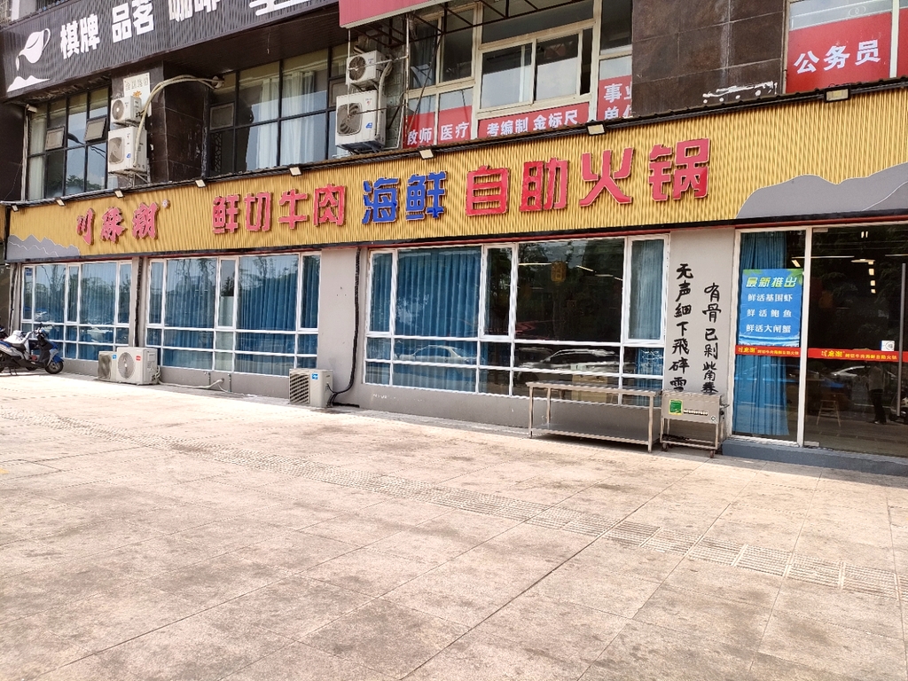 川麻潮鲜切牛肉海鲜自助火锅