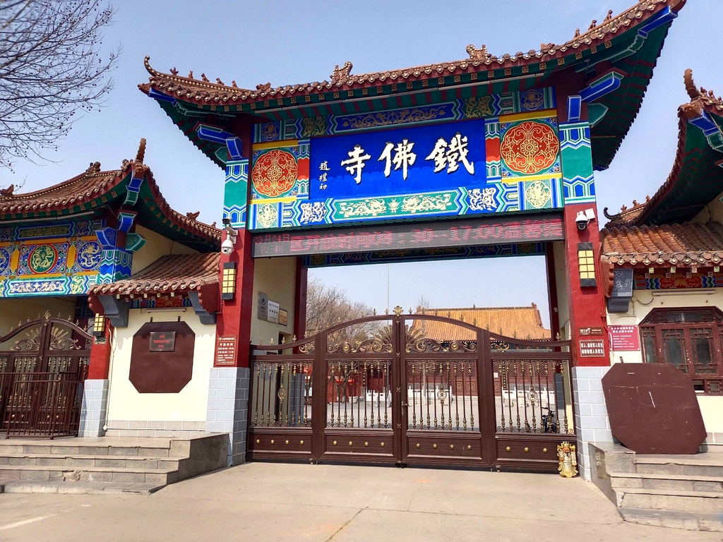 东光县铁佛寺景区