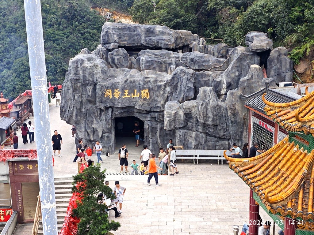 独山王爷洞