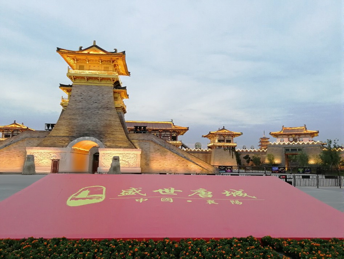襄阳盛世唐城景区