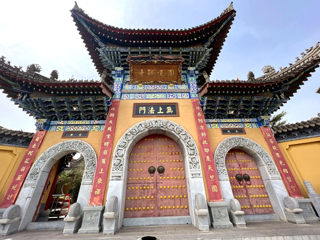 圆通寺