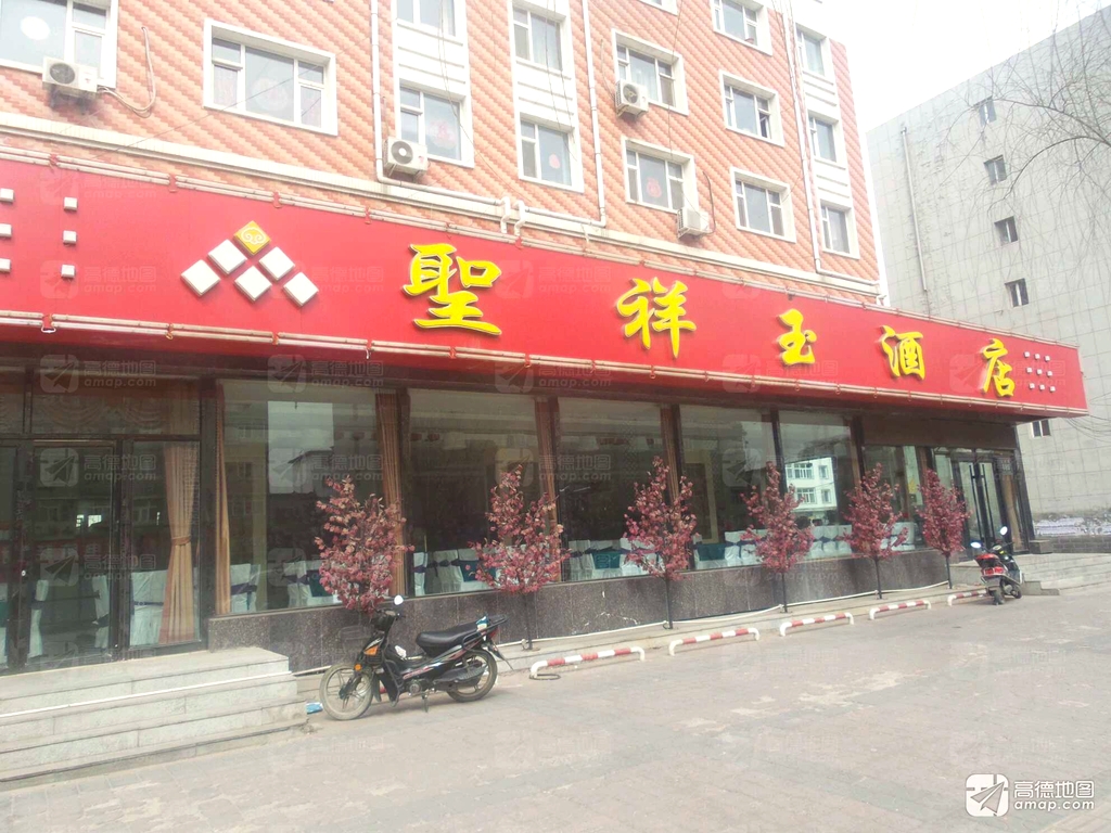 圣祥玉酒店