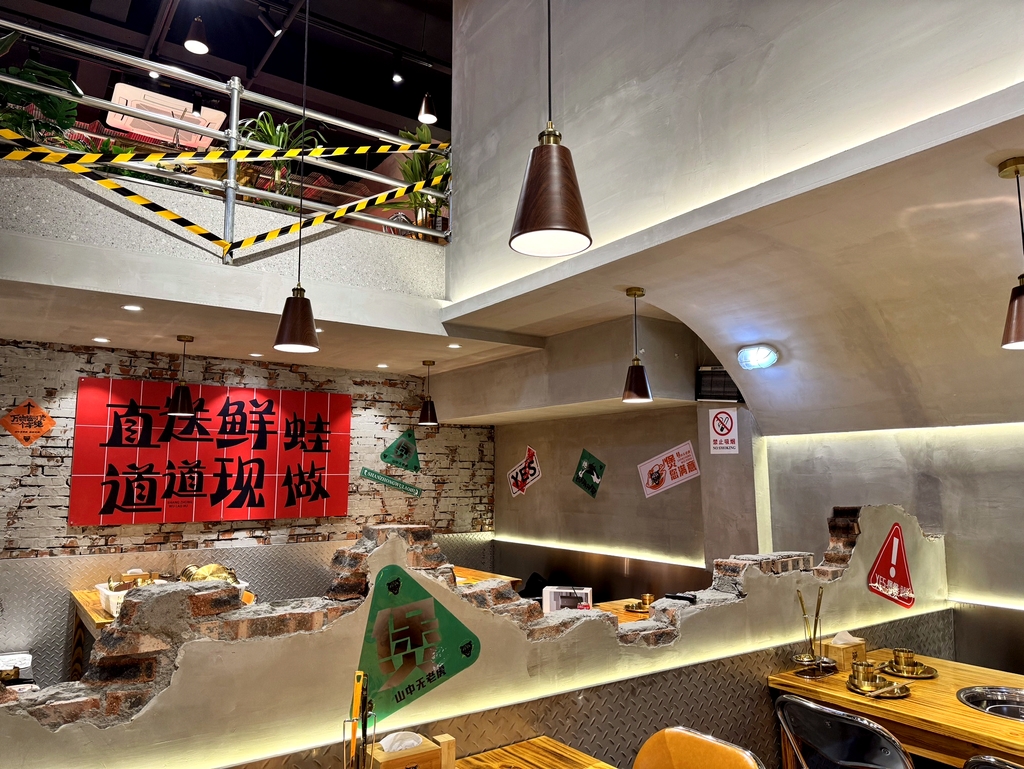 山中无老虎·鱼蛙火锅