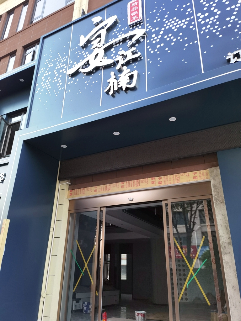 桐城市宴江楠大酒店