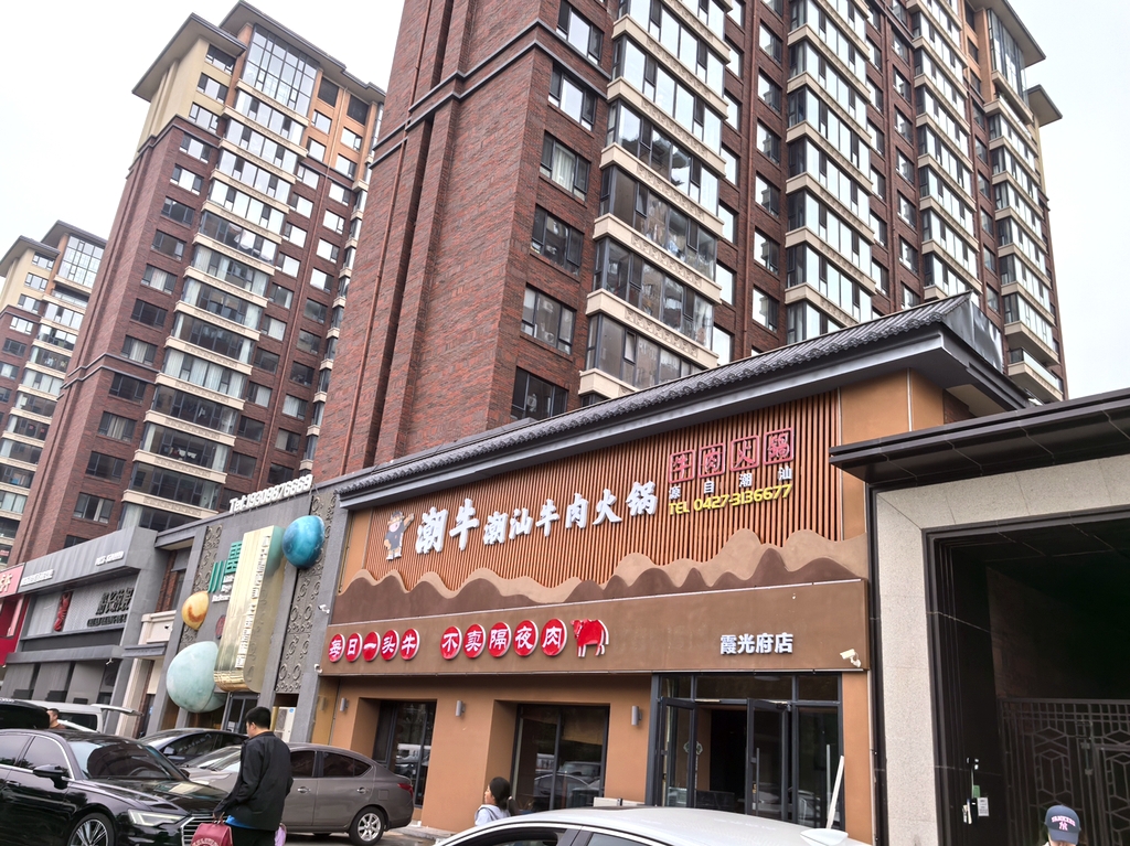 潮牛潮汕牛肉火锅(霞光府店)