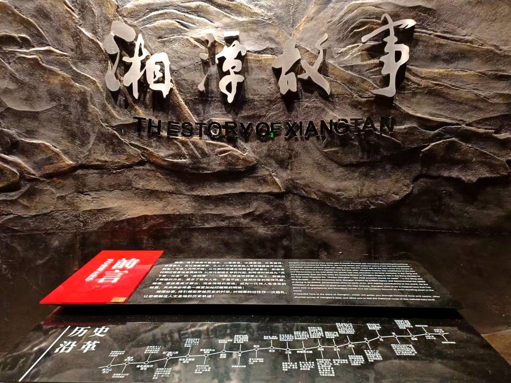 湘潭市博物馆