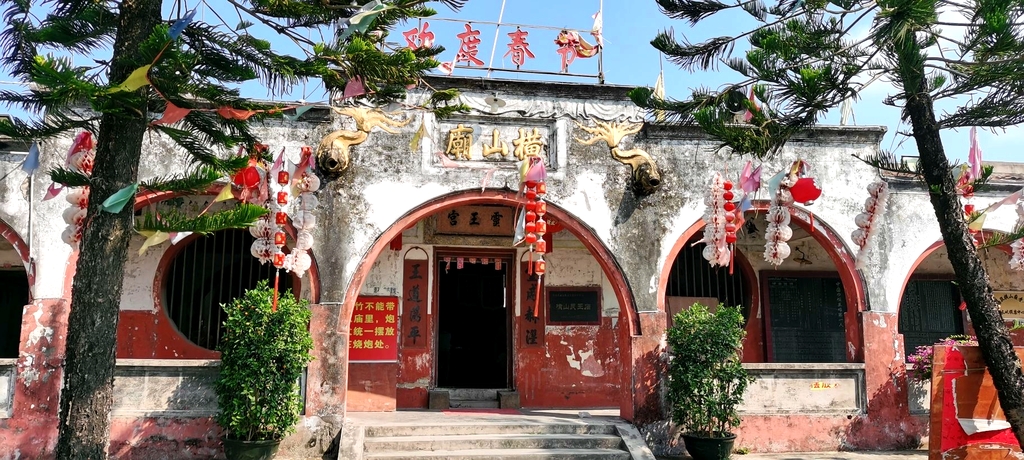 横山庙