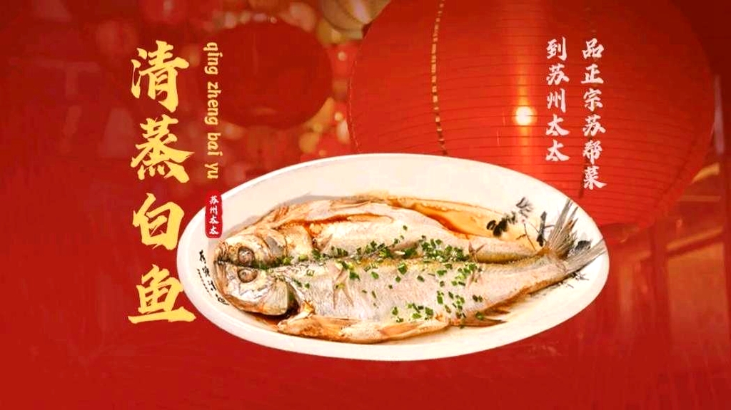 苏州太太精致苏帮菜(苏州总店)