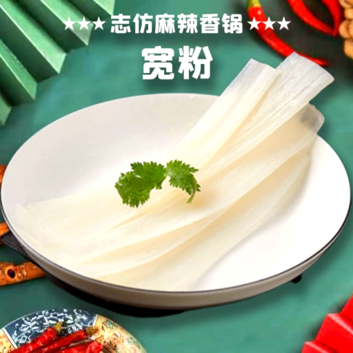 志仿麻辣香锅(五爱道店)