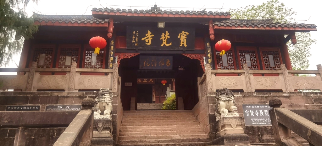宝梵寺