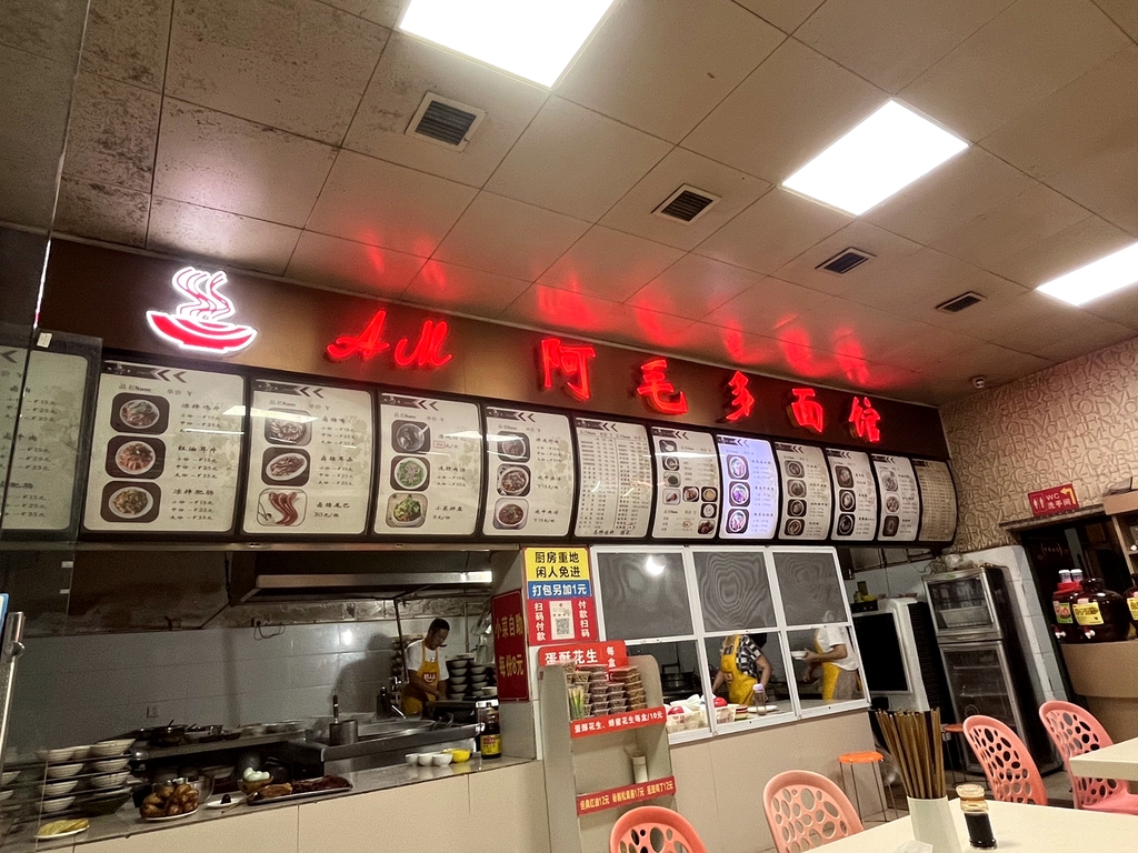 阿毛酸菜卤肉面