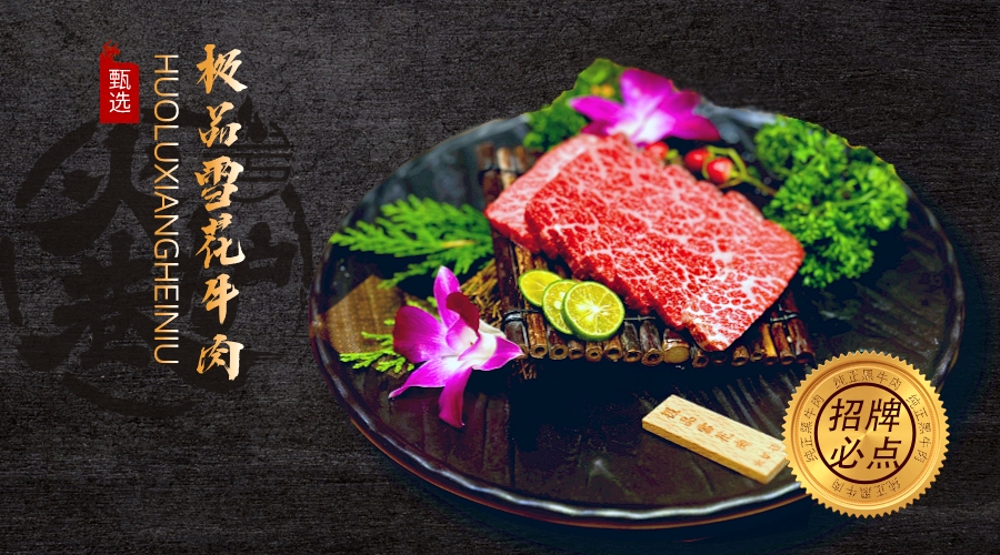 火炉巷黑牛店烤肉烤鳗鱼(西塔总店)