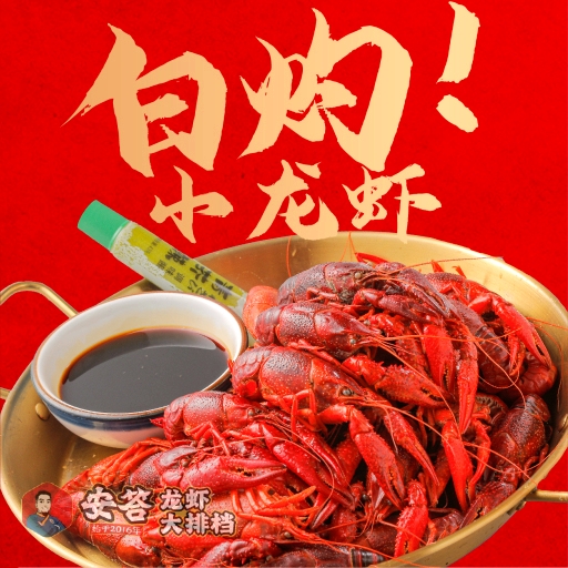 安答龙虾·烧烤大排档