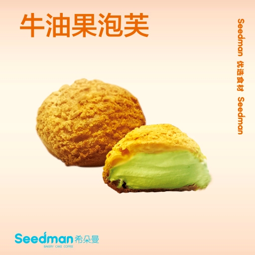 希朵曼(黄茶店)