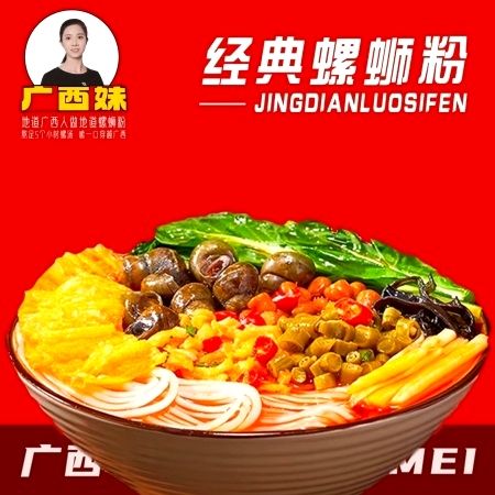 广西妹螺蛳粉牡丹区直营9店