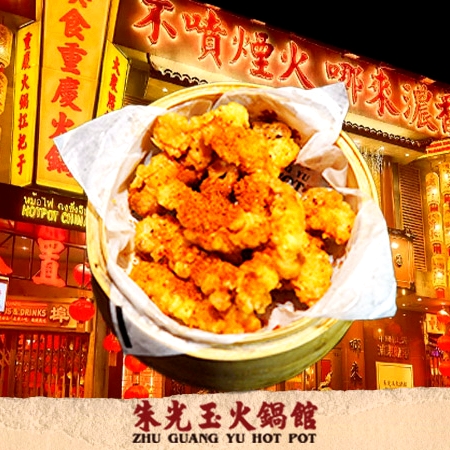 朱光玉火锅馆(望平街店)