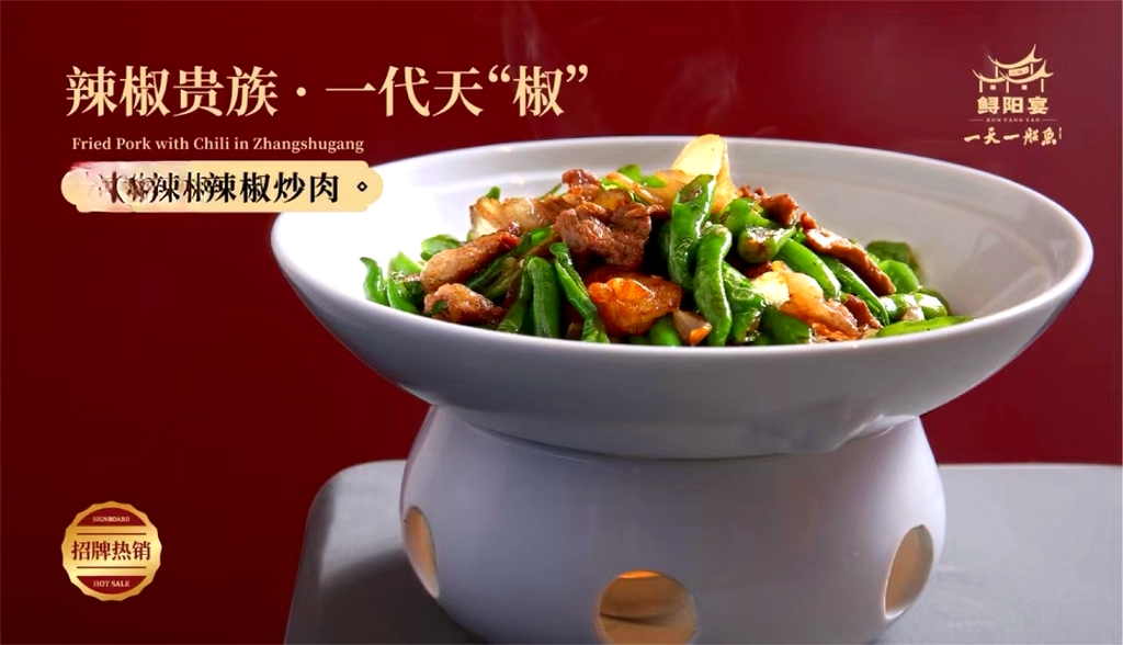 鲟阳宴·一天一船鱼(怡园路店)