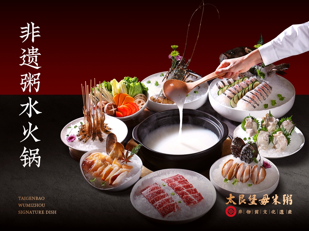 太艮堡毋米粥·粥水火锅(大良总店)