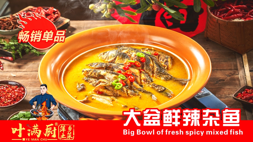 叶满厨·萍乡土菜(春晖路店)