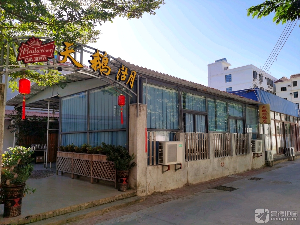 天鹅湖饭店