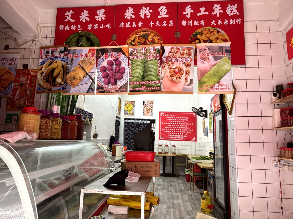 赣南客家四季美食