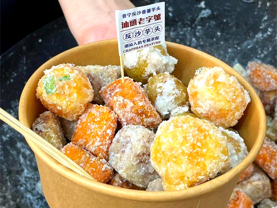 普宁反沙番薯芋头
