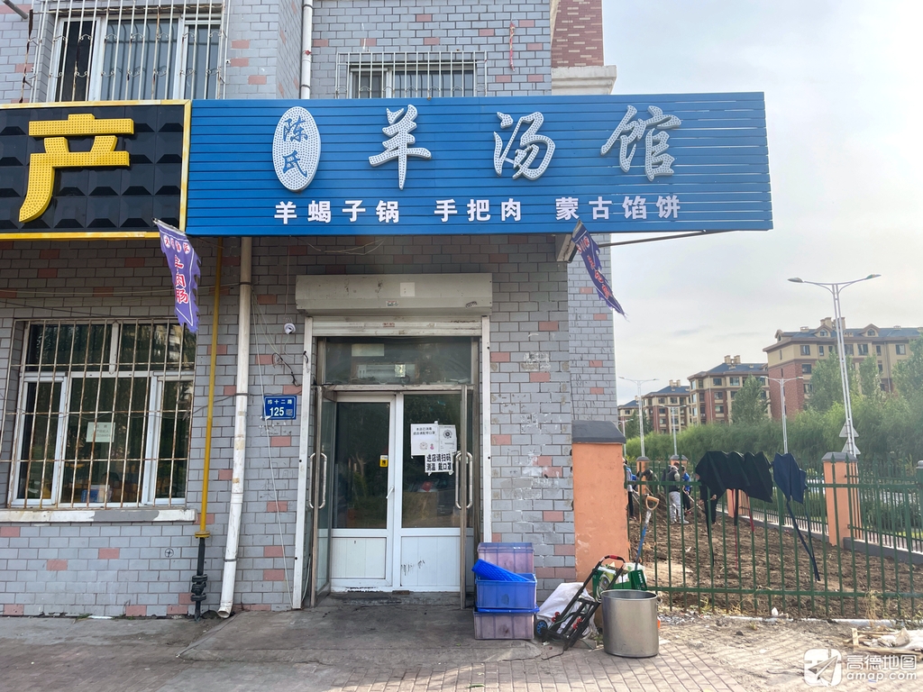 陈氏羊汤馆(学伟绿色家园店)