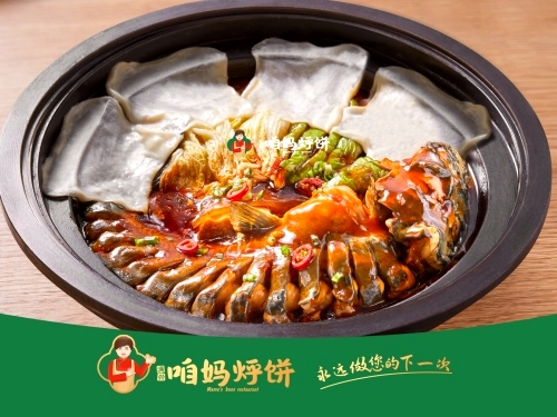 咱妈烀饼铁锅炖(松原店)