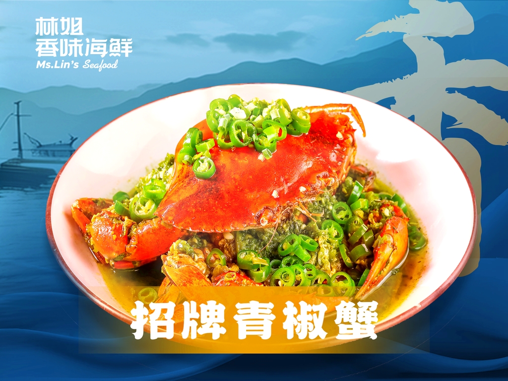 林姐香味海鲜(海棠湾店)
