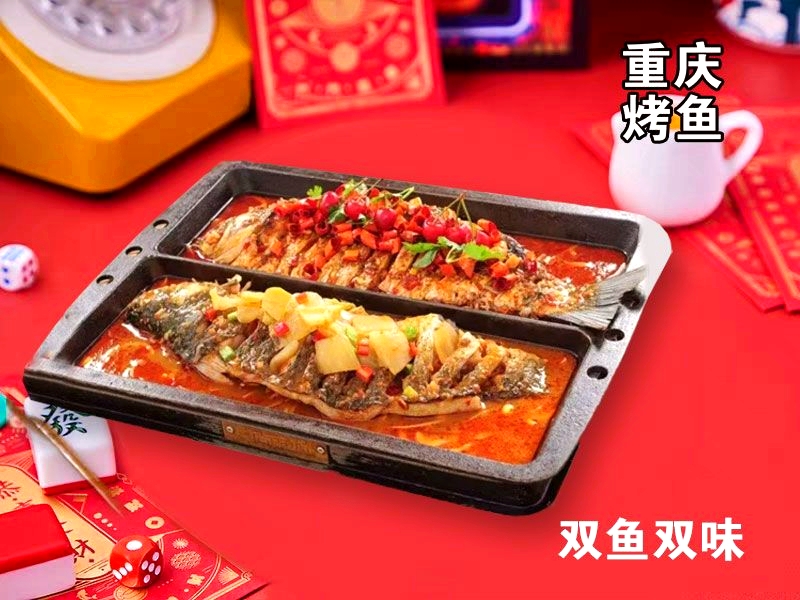 重庆烤鱼(花园路店)