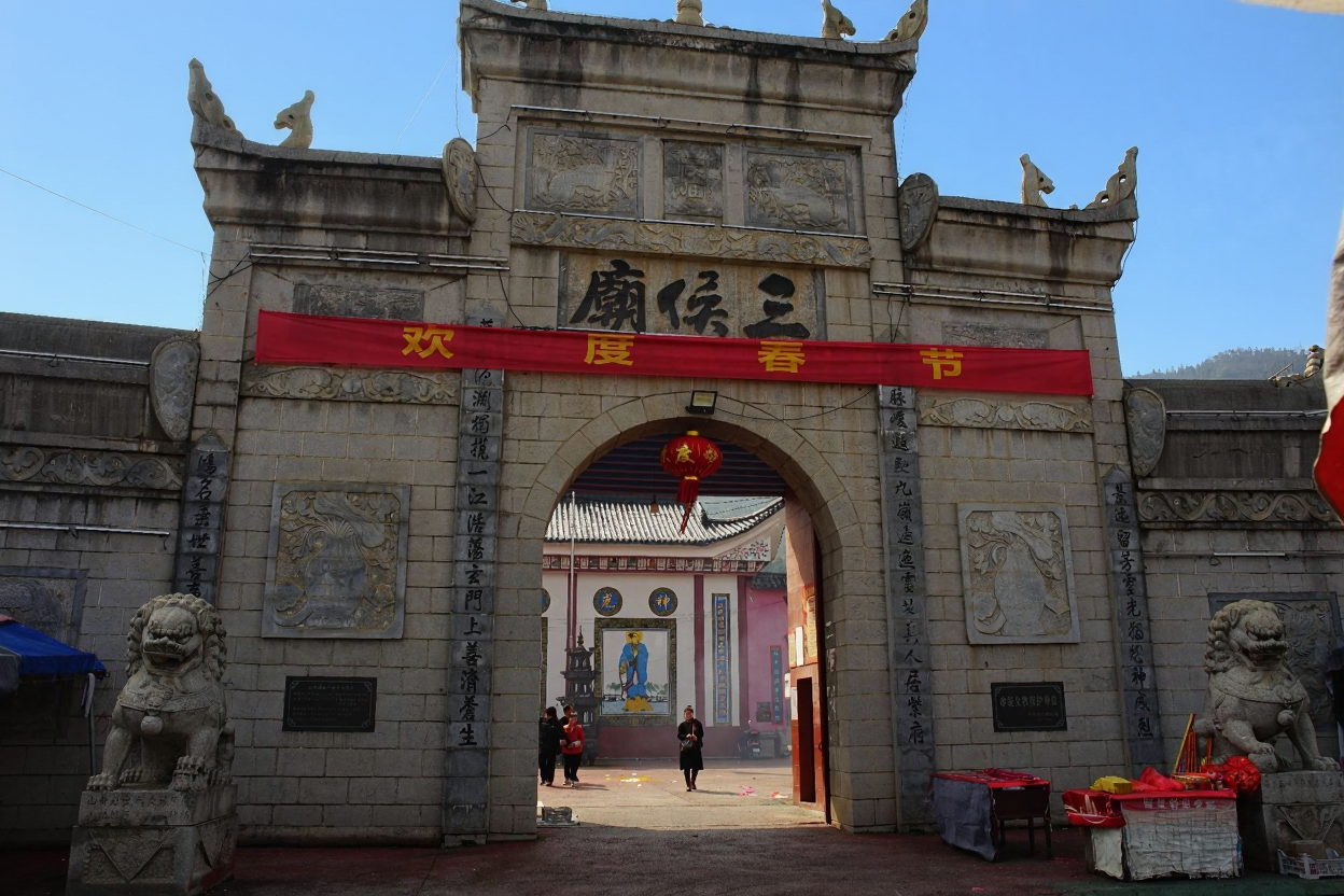 三侯庙