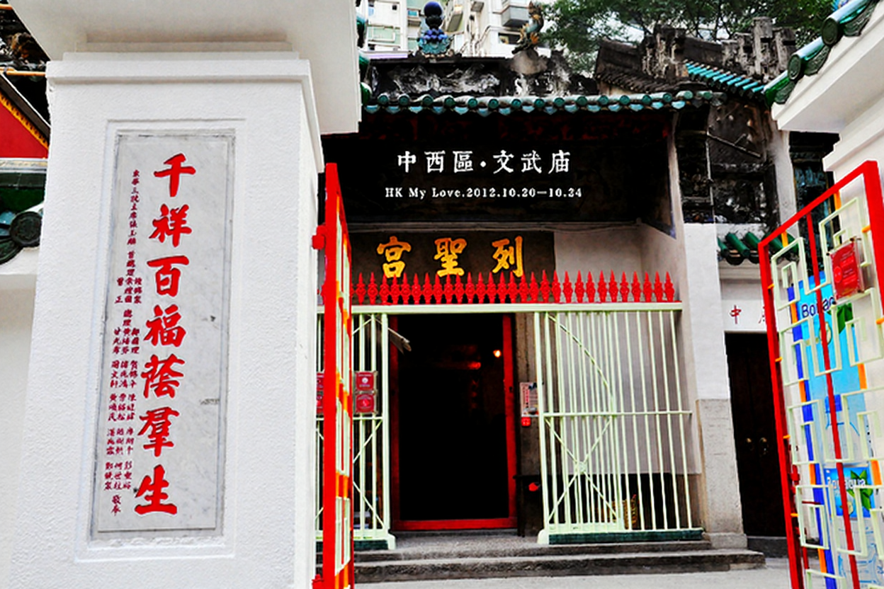 文武庙景点图片