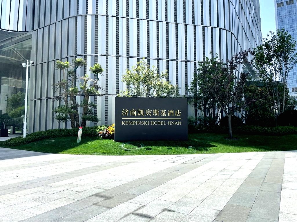 济南凯宾斯基酒店