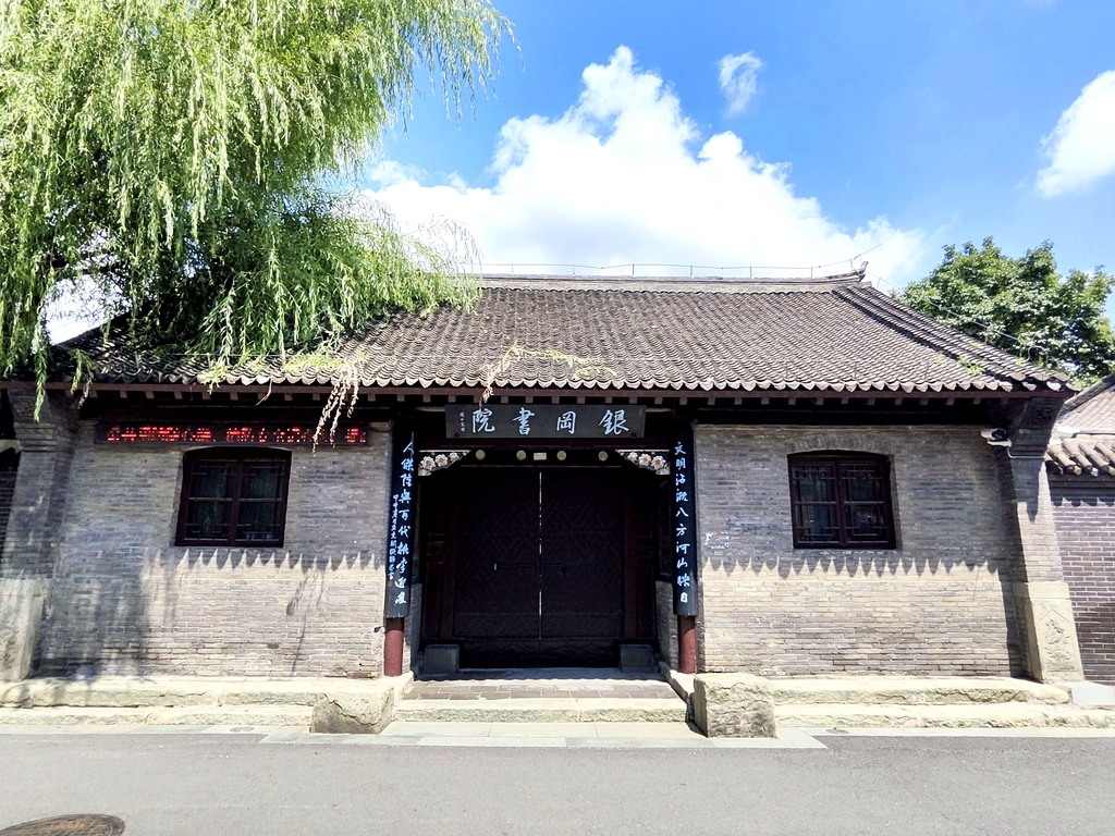 银冈书院