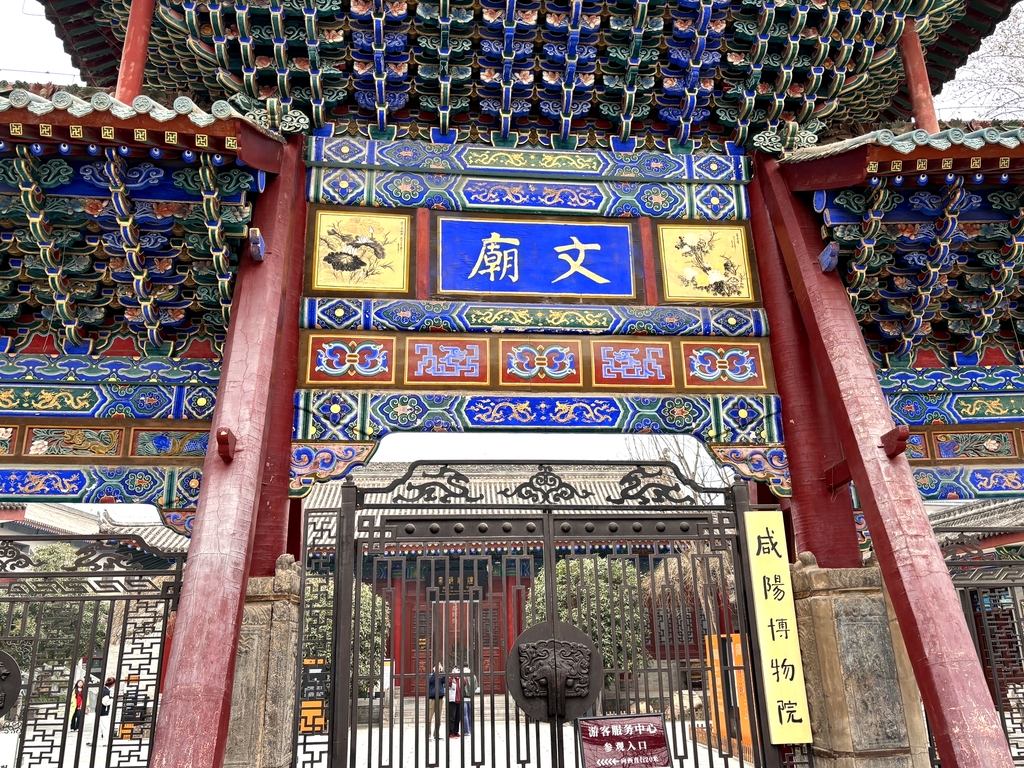 咸阳博物院